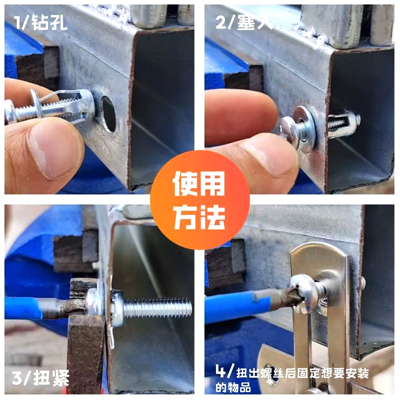 Expansion Screw Petal Nut 13